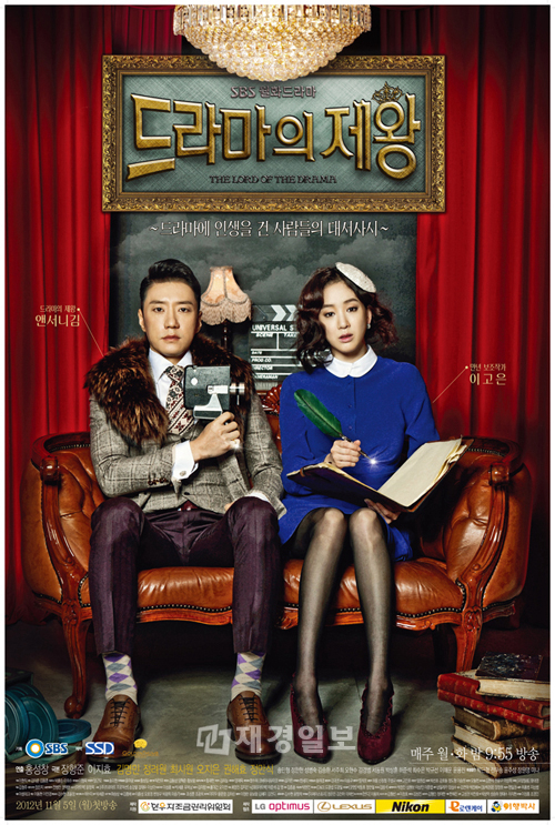 Poster Phim Ông Hoàng Truyền Hình (The King of Dramas)