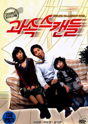 Poster Phim Ông Ngoại Tuổi 30 (Speed Scandal)