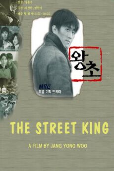Poster Phim Ông Trùm (The Street King)