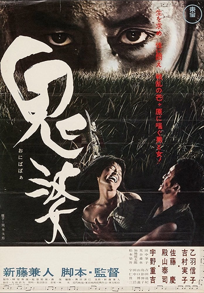 Poster Phim Onibaba (Onibaba)