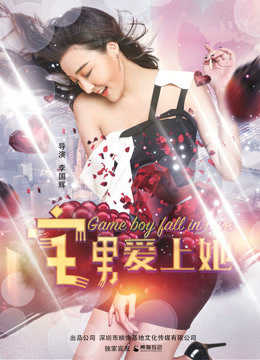 Poster Phim Otaku yêu cô ấy (Otaku falls in love with her)