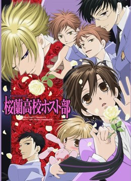 Poster Phim Ouran High School Host Club (Ouran High School Host Club)