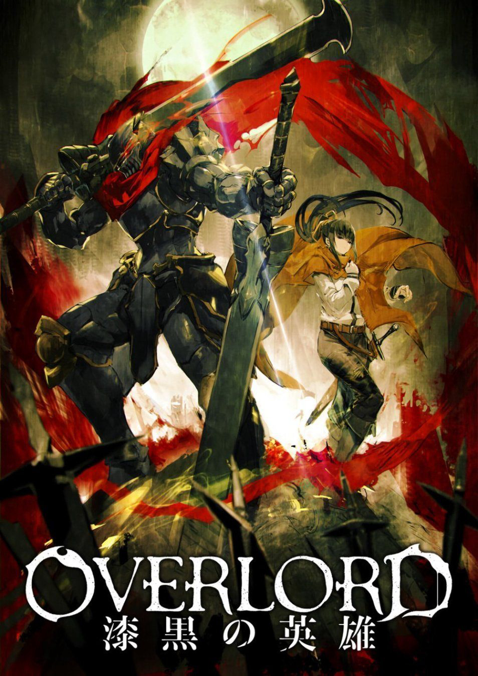 Poster Phim Overlord: Chiến binh bóng tối (Overlord: The Dark Warrior)