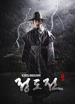 Poster Phim Phải Lòng DoJeon - Jeong DoJeon (Jeong Do-jeon)