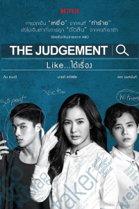 Poster Phim Phán Xét (The Judgement)