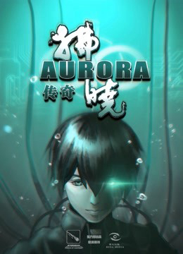 Poster Phim Phất Hiểu truyền kỳ (Aurora)