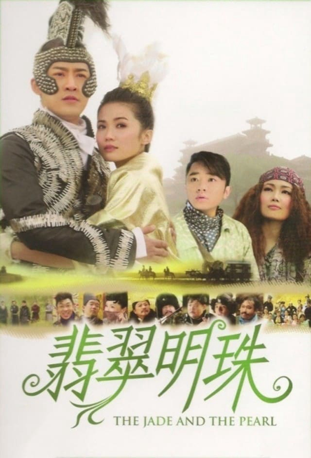 Poster Phim Phỉ Thúy Minh Châu (The Jade and the Pearl)