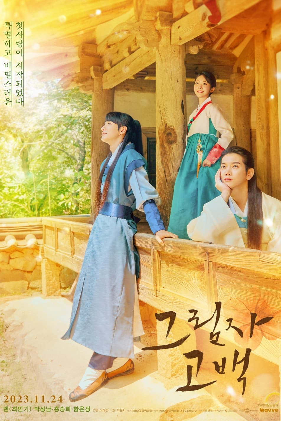 Poster Phim Phía Sau Bóng Tối (Behind The Shadows (2023 KBS Drama Special Ep 9))