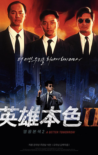 Poster Phim Anh Hùng Bản Sắc 2 (A Better Tomorrow 2 (ying Hung Boon Sik 2))