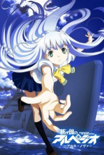 Xem Phim Aoki Hagane no Arpeggio: Ars Nova (Arpeggio of Blue Steel -Ars Nova-)