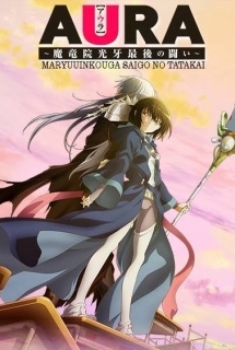 Poster Phim Aura: Maryuuin Kouga Saigo no Tatakai (Aura: Maryuinkoga Saigo no Tatakai, Aura: Maryuin Kouga Saigo no Tatakai)