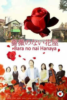 Xem Phim Bara no nai Hanaya (2008) (Tiệm hoa không hoa hồng | The Flower Shop Without Roses)