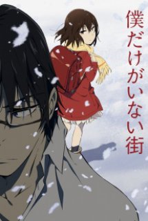 Poster Phim Boku dake ga Inai Machi (ERASED)