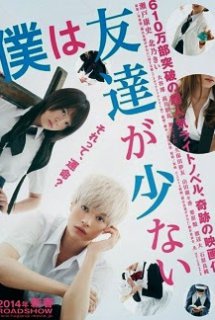 Poster Phim Boku wa Tomodachi ga Sukunai [Live Action] (Tôi Không Có Nhiều Bạn | I Don't Have Many Friends | Hanagai)