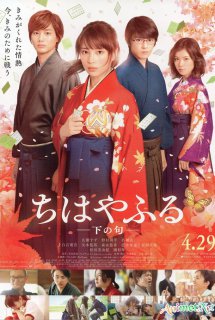 Poster Phim Chihayafuru (Live Action) (Chihayafuru Kami no Ku (Live Action))