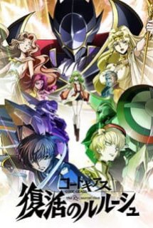 Poster Phim Code Geass: Fukkatsu no Lelouch (Code Geass: Lelouch of the Resurrection)