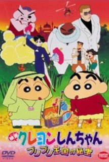 Poster Phim Crayon Shin-chan Movie 02: Buriburi Oukoku no Hihou (Crayon Shin-chan Movie 02: Vương Quốc Buri | Eiga Crayon Shin-chan: Buriburi Oukoku no Hihou | Crayon Shin-chan: The Secret Treasure of Buri Buri Kingdom)