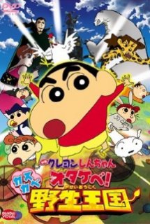 Poster Phim Crayon Shin-chan Movie 17: Otakebe! Kasukabe Yasei Oukoku (Crayon Shin-chan Movie 17: Vương Quốc Dã Thú | Eiga Crayon Shin-chan: Otakebe! Kasukabe Yasei Oukoku | Crayon Shin-chan: Roar! Kasukabe Animal Kingdom)