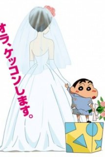 Poster Phim Crayon Shin-chan Movie 18: Chou Jikuu! Arashi wo Yobu Ora no Hanayome - Shin cậu bé bút chì và vị hôn thê đến từ tương lai (Crayon Shin-chan Movie 18: Super-Dimmension! The Storm Called My Bride)
