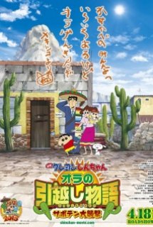 Poster Phim Crayon Shin-chan Movie 23: Ora no Hikkoshi Monogatari - Saboten Daisuugeki (クレヨンしんちゃん オラの引越し物語～サボテン大襲撃～)