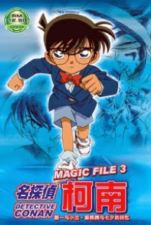 Xem Phim Detective Conan Magic File (Detective Conan Magic File)