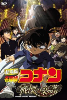 Poster Phim Detective Conan Movie 12: Full Score of Fear - Tận Cùng Của Sự Sợ Hãi (Case Closed The Movie 12, Meitantei Conan: Senritsu no Gakufu [Full Score])
