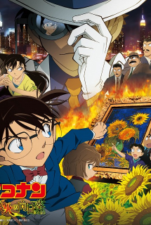 Poster Phim Detective Conan Movie 19: The Hellfire Sunflowers - Hoa Hướng Dương của biển lửa (Movie 19: Lửa địa ngục của hoa hướng dương)