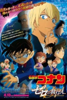 Poster Phim Detective Conan Movie 22: Zero The Enforcer (Meitantei Conan: Zero no Shikkounin, Detective Conan Movie 22: Zero's Executioner, Kẻ Hành Pháp Zero)