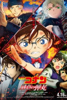 Poster Phim Detective Conan Movie 24: Hiiro no Dangan (Detective Conan Movie 24: Viên đạn đỏ)