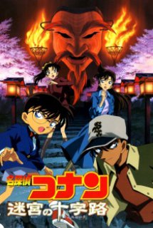 Poster Phim Detective Conan Movie 7: Crossroad in the Ancient Capital - Mê Cung Trong Thành Phố Cổ (Case Closed The Movie 7, Meitantei Conan: Meikyuu no Crossroad)