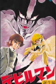 Poster Phim Devilman: The Birth (Devilman OVA 1 | Devilman: The Birth | Devilman: Tanjou Hen)