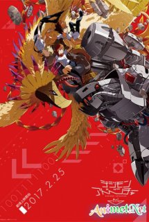 Poster Phim Digimon Adventure tri. 4: Soushitsu (Digimon tri. 4)