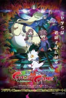 Xem Phim Digimon Ghost Game (Digimon Ghost Game: Trò Chơi Ma Quỷ)