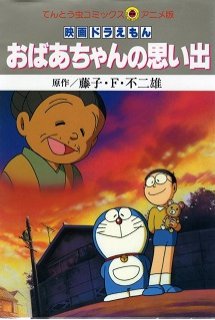Poster Phim Doraemon Short Movie: Kỷ niệm về bà (Doraemon: Hồi Ức Về Bà)