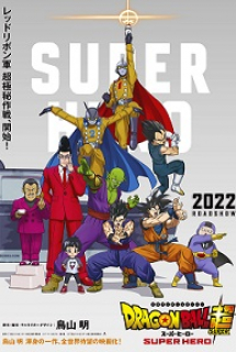Poster Phim Dragon Ball Super: Super Hero (Dragon Ball Super Movie 2: Superhero,Bảy Viên Ngọc Rồng Siêu Cấp: Siêu Anh Hùng)