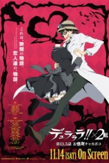 Poster Phim Durarara!!x2 Ten: Onoroke Chakapoko (Durarara!!x2 Ten OVA | Durarara!!x2 Ten Special | Durarara!!x2 Ten Episode 13.5)