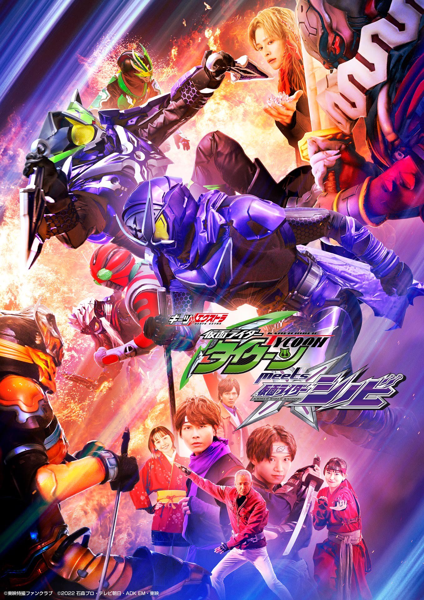 Poster Phim Geats Extra: Kamen Rider Tycoon Meets Kamen Rider Shinobi (Giitsu Ekisutora: Kamen Raidaa Taikuun miitsu Kamen Raidaa Shinobi)