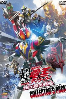Poster Phim Gekijouban Chou Kamen Rider Den-O & Decade (Gekijouban Chou Kamen Rider Den-O - Decade)