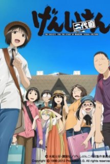 Xem Phim Genshiken Nidaime [SS3 - BD] (Genshiken Second Season [Blu-ray])