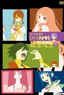 Poster Phim Goku Sayonara Zetsubou Sensei (Goodbye Mr. Despair OAD | Sayonara Zetsubou Sensei OAD | Goodbye Mr. Despair OVA | GSZS)