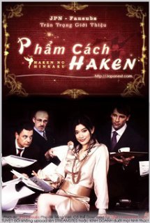 Poster Phim Haken no Hinkaku (2007) (Phẩm cách Haken | Hakens Dignity | The Pride of the Temp)