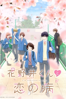 Poster Phim Hananoi-kun to Koi no Yamai (Hananoi Và Triệu Chứng Tình Yêu,A Condition Called Love,I'm Addicted to You.)