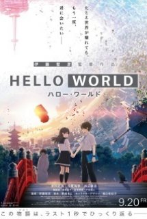 Poster Phim Hello World (ハロー・ワールド)