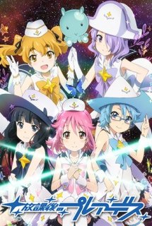 Poster Phim Houkago no Pleiades (Wish Upon the Pleiades | Afterschool Pleiades | Hokago no Pleiades)