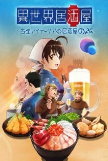 Poster Phim Isekai Izakaya: Koto Aitheria no Izakaya Nobu (Isekai Izakaya: Japanese Food From Another World)