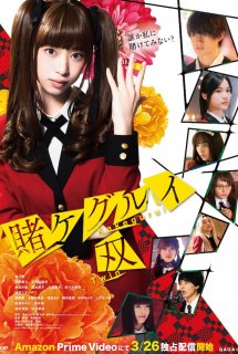 Poster Phim Kakegurui Twin spin-off (Học Viện Đỏ Đen spin-off, Compulsive Gambler Twin spin-off)