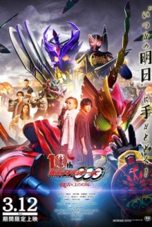 Poster Phim Kamen Rider OOO: 10th Core Medal Resurrection (Kamen Rider OOO Ten Years After , Kamen Rider OOO Tenth Core Medal Resurrection , Kamen Raida Ozu 10th Fukkatsu no Koa Medaru)