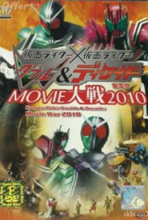 Poster Phim Kamen Rider W & Decade - Movie Taisen 2010 ()
