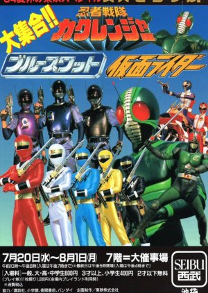 Xem Phim Kamen Rider World (Short 1994) (Kamen Raidaa Waarudo)
