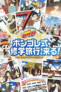 Poster Phim Katekyo Hitman Reborn! OVA (Katekyo Hitman Reborn! OVA: The Complete Memory)